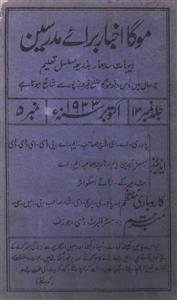 Mogha Aqbar Jild.13 No.5 Oct 1933-SVK