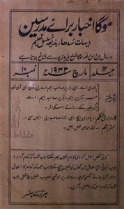 Mogha Aqbar Jild.12 No.10 Mar 1933-SVK