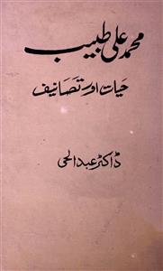 Mohammad Ali Tabeeb : Hayat Aur Tasaneef