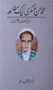 Mohammad Hasan Askari Ek Mutala