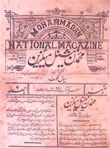 Mohammadan National Magazine Jild 6 Number 1 1 August 1893-Shumara Number-001