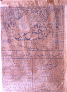 Mohammadan National Magazine Jild 6 Number 2 20 August 1893-Shumara Number-002