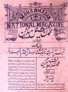 Mohammadan National Magazine Jild 6 Number 4 10 Sep 1893-Shumara Number-004