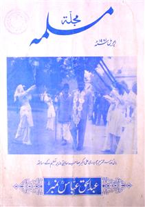 Mujalla Muslimah April 1981-SVK-000