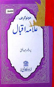 Allama Iqbal