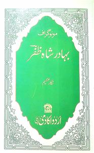 Monograph Bahadur Shah Zafar