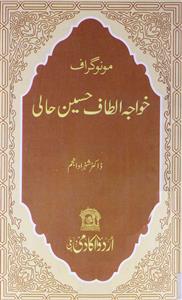 Monograph Khwaja Altaf Husain Hali