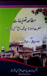 Motala-e-Tasneefat Hazrat Maulana Syed Mohammad Rabe Hasani Nadvi