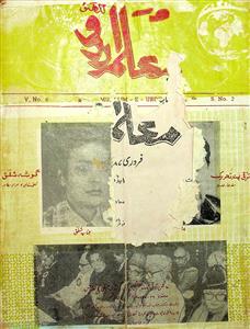 Muallim Jild.6 No.2 Feb 1987-SVK