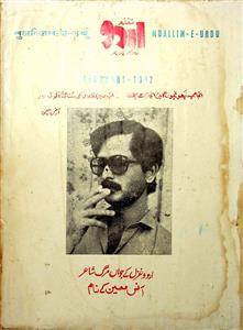 Muallim -E-Urdu Jild.11 No.2 Feb 1992-SVK-002