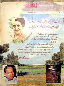 Muallim-E-Urdu Jild.2 No.12 Nov 1987-SVK-012