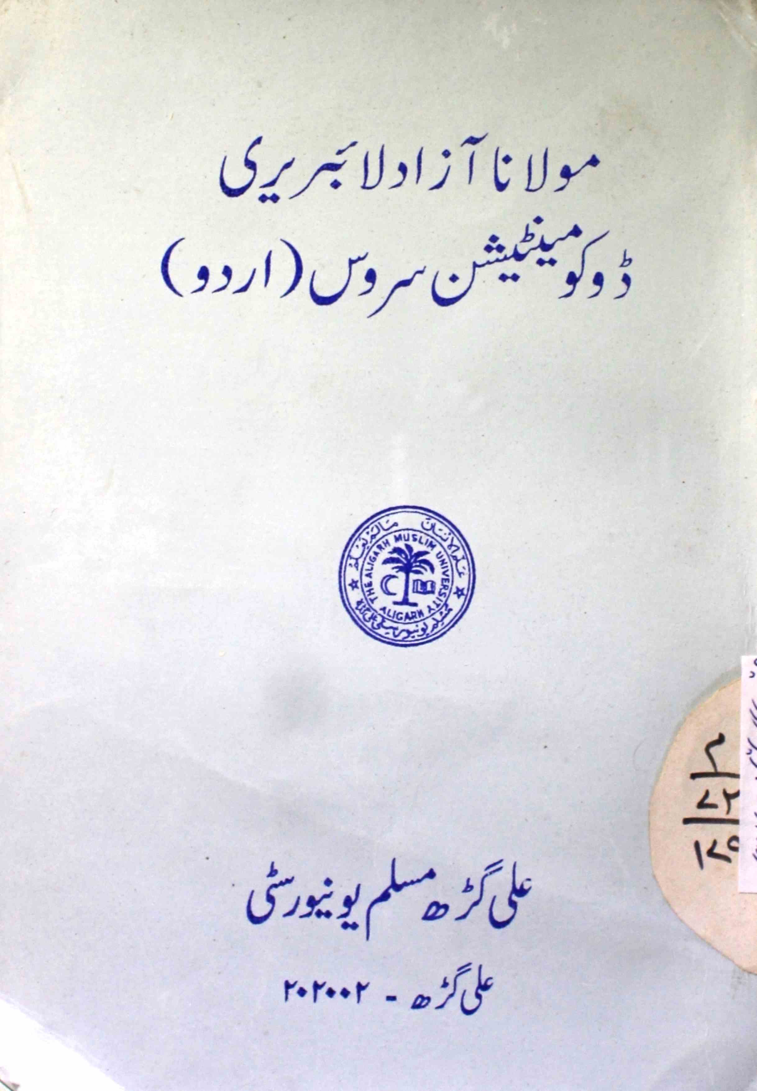 Moulana Azad Library Documentation Service