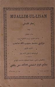 Muallim-ul-lisan