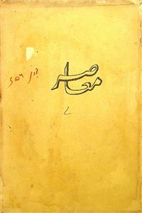 Muasir Jild.2 No.7 1956-SVK