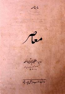 moasir jild 6 no 1 3 july august 1943-Shumara Number-001,002