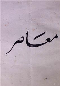 Muaasir Jild 9 Number 1 Jan 1945-Shumara Number-001