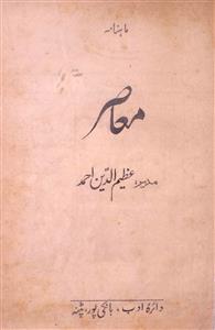 Ma'asir Jild 3 Nov 1941