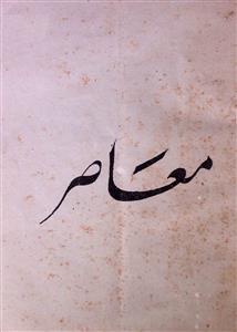 Muaasir Jild 9 Number 2 Feb 1945-Shumara Number-002