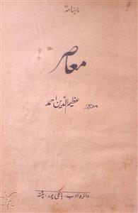 Ma'asir Jild 3 Dec 1941