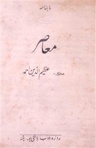 Ma'asir Jild 2 Jul 1941