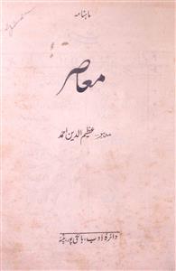 Ma'asir Jild 1 Feb 1941