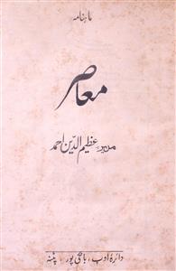 Ma'asir Jild 2 Aug 1941