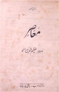 Ma'asir Jild 2 Sept 1941