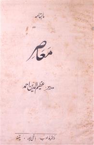 Ma'asir Jild 1 Mar 1941
