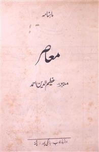 Ma'asir Jild 1 Aprl 1941