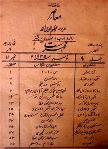 moasir jild 9 no 11 november 1945-Shumara Number-011