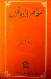 Muasir Urdu Ghazal