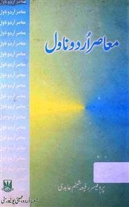 Muasir Urdu Novel