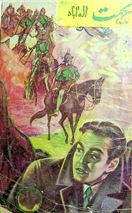 معزز کھوپڑی