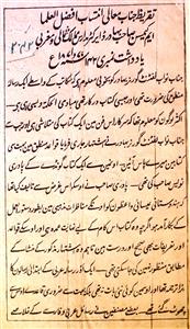 Mubaadi-ul-Hikmat