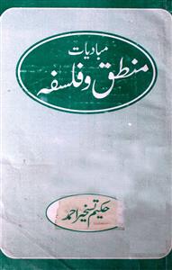 Mubadiyat-e-Mantiq-o-Falsafa