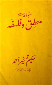 Mubadiyat Mantiq o Falsafa