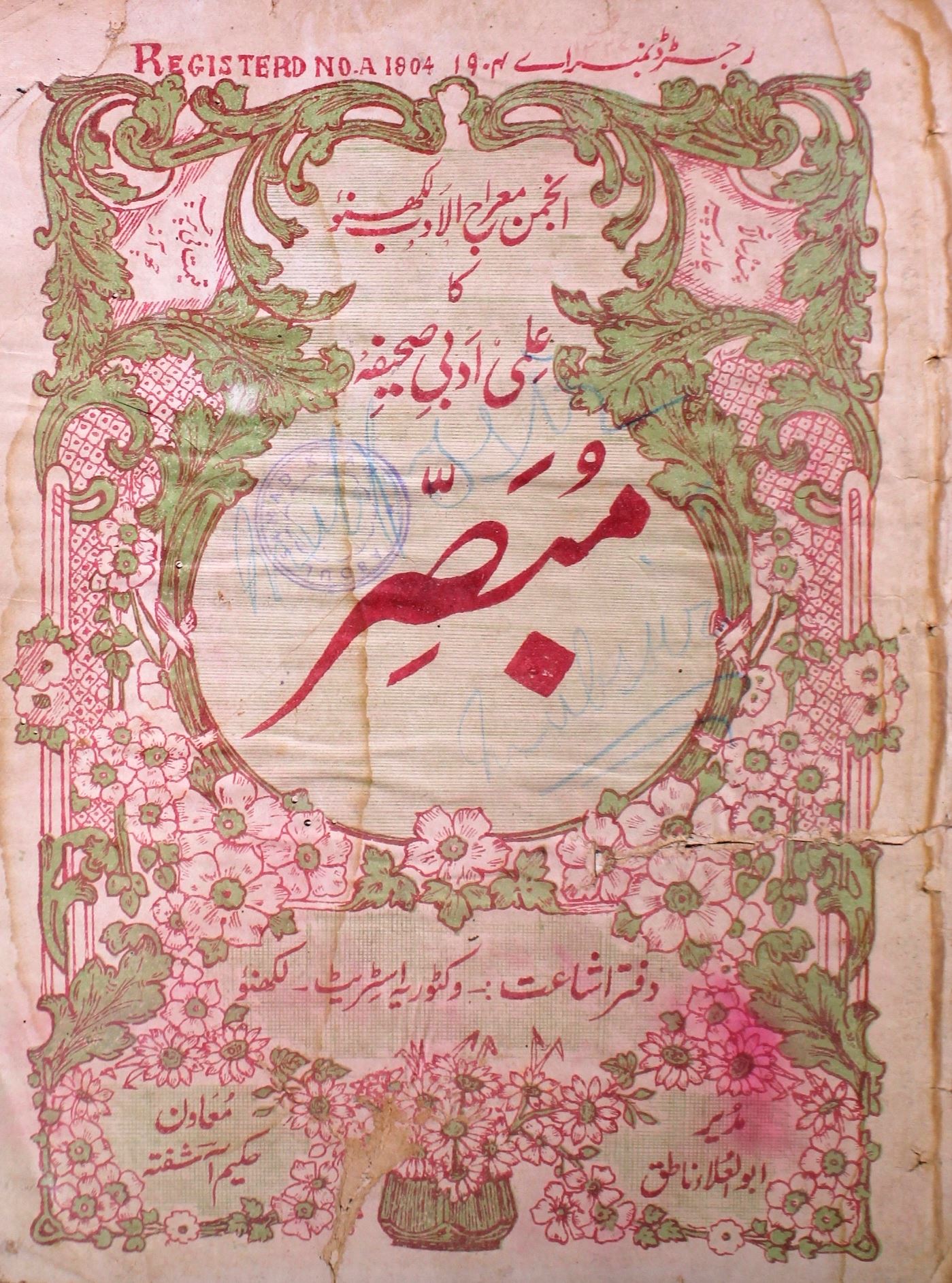Mubassir Jild 1 No 11,12 November,December 1929-SVK-Shumara Number-011,012