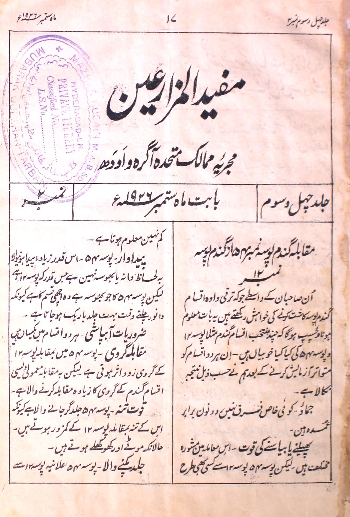 Mufidul Muzarieen Jild.43 No.2 Sep 1926-SVK-Shumara Number-002
