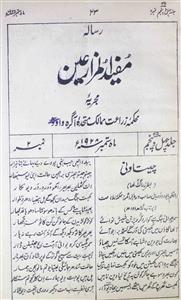 Mufeed Ul Mazarain Jild 45 No 2 Sep 1928 MANUU-Shumara Number-002