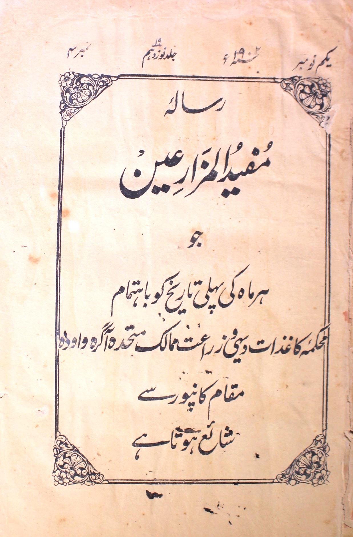 Mufidul Muzarieen Jild.19 No.4 Nov 1902-SVK