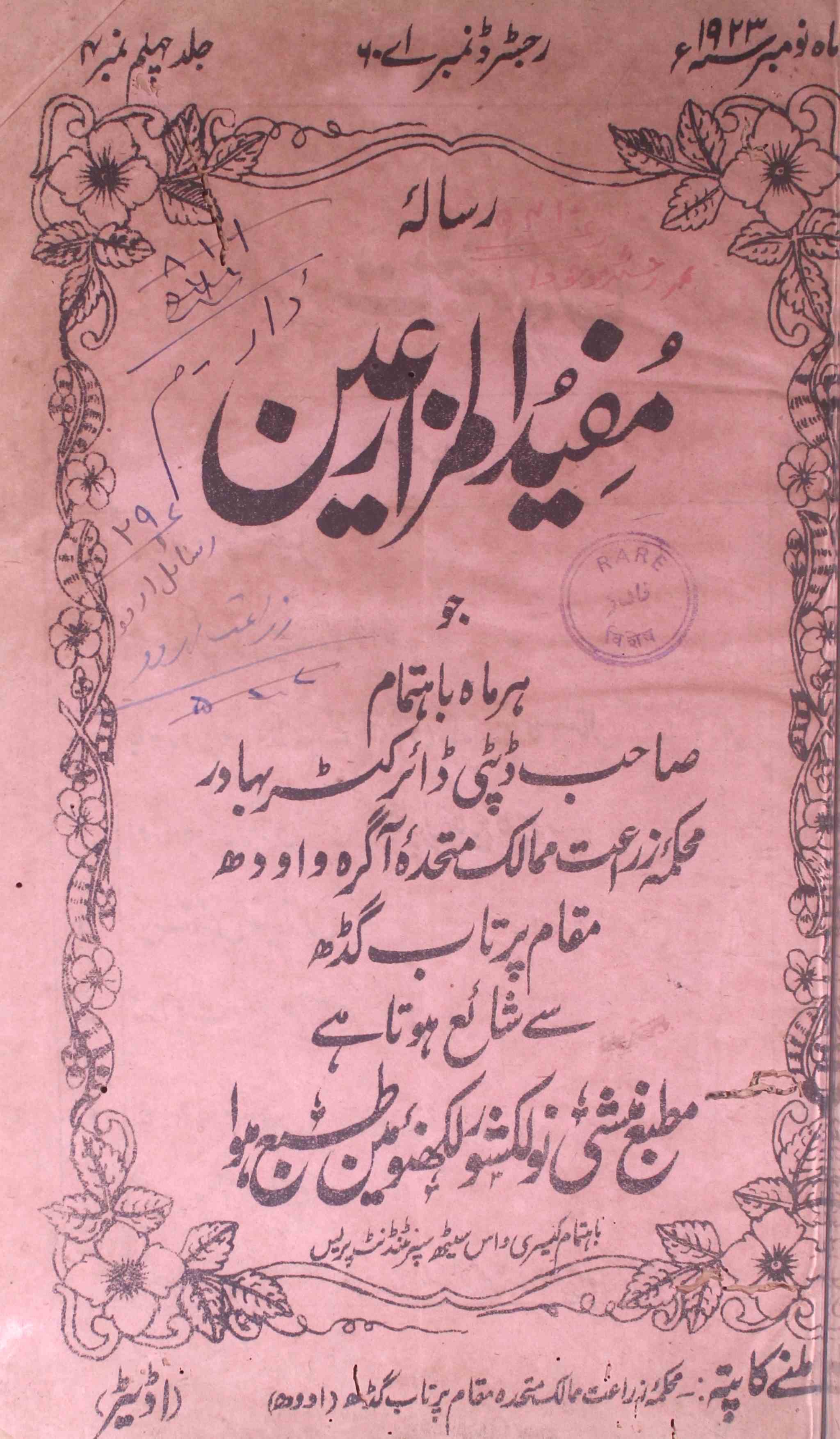 Mufeed ul Mazarieen 40 No. 4 - Nov. 1923-Shumara Number-004