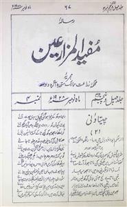 Mufeed Al Mazarain Jild 45 No 4 Nov 1928 MANUU-Shumara Number-004