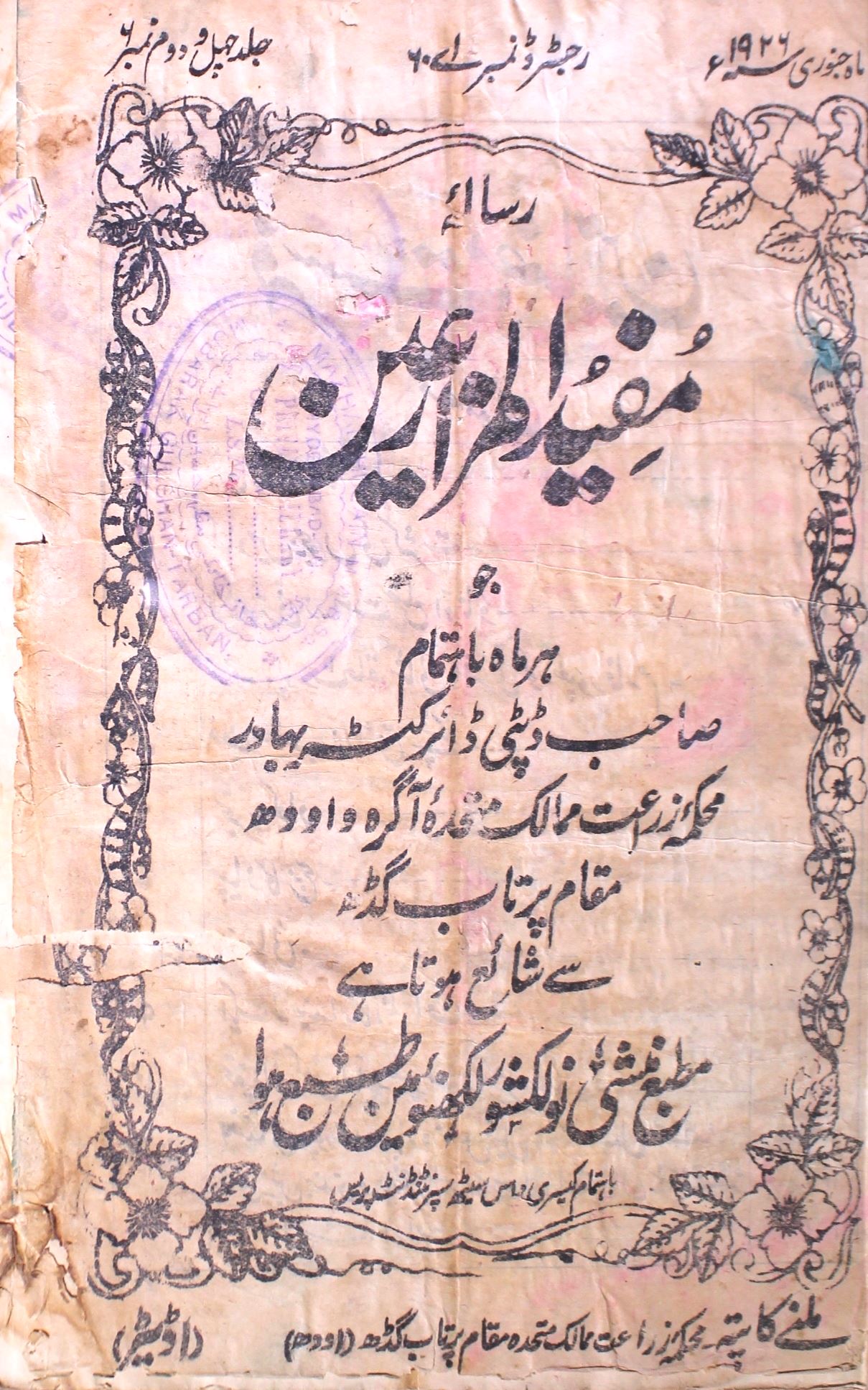 Mufidul Muzarieen Jild.2 No.6 Jan 1926-SVK-Shumara Number-006