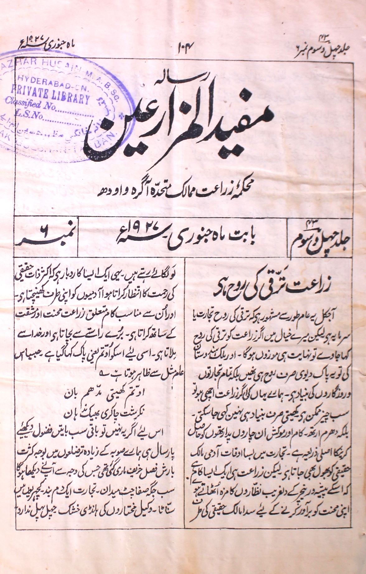 Mufidul Muzarieen Jild.42 No.6 Jan 1927-SVK-Shumara Number-006