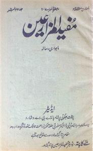 Mufeed Al Mazarain Jild 44 No 8 March 1928 MANUU-Shumara Number-008