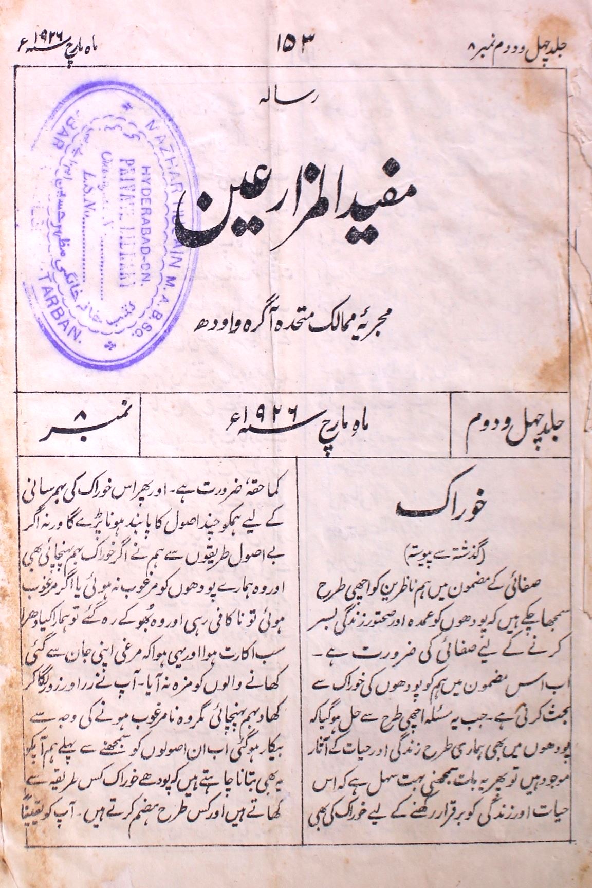 Mufidul Muzarieen Jild.2 No.8 Mar 1926-SVK-Shumara Number-008