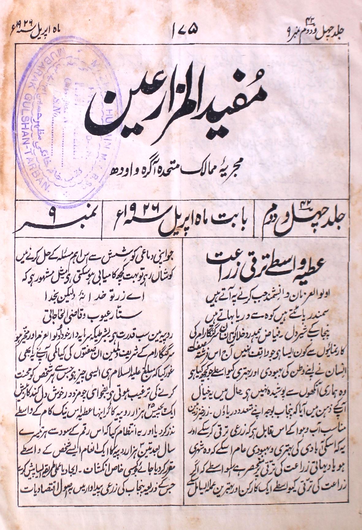 Mufidul Muzarieen Jild.42 No.9 Apr 1926-SVK-Shumara Number-009