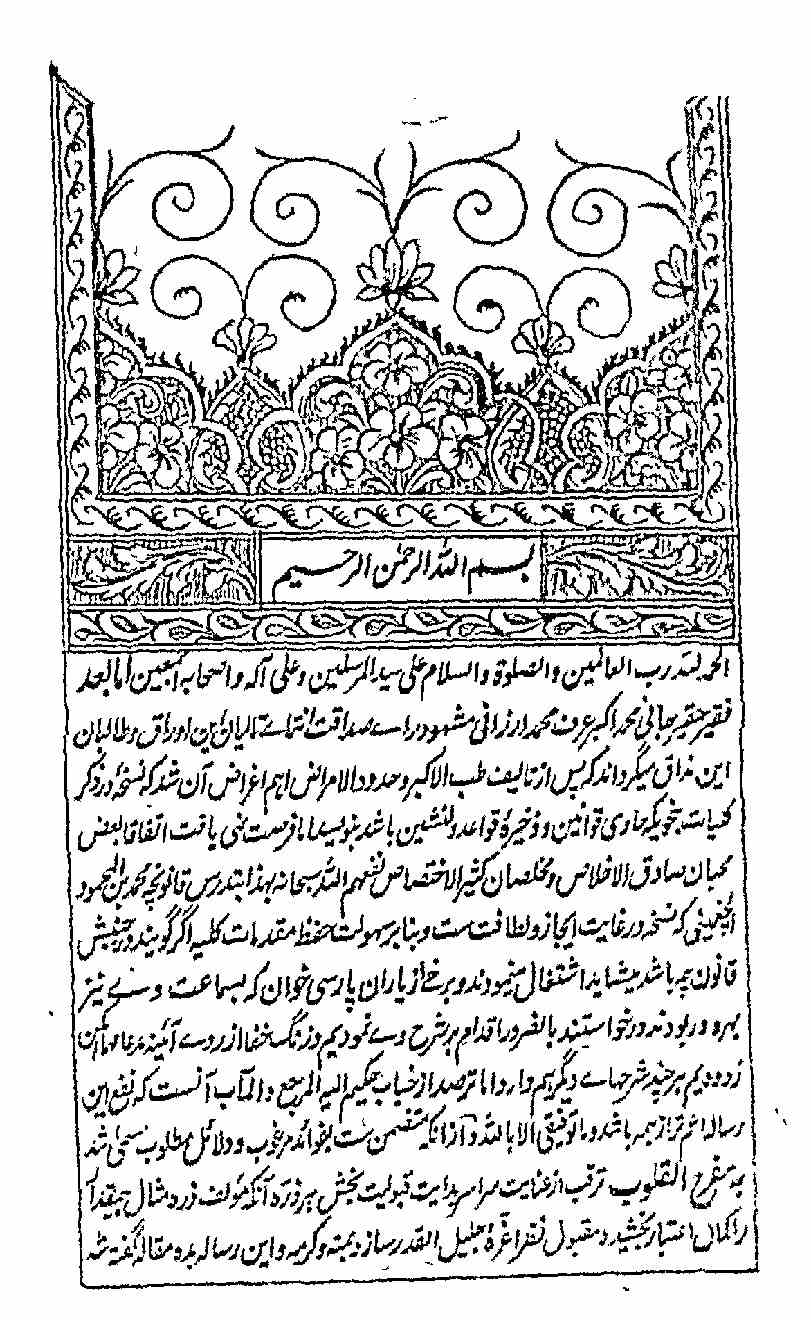 Mufrah-ul-quloob