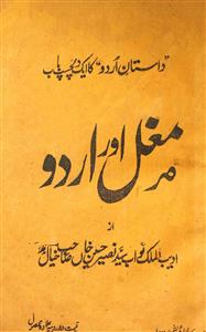 Mughal Aur Urdu