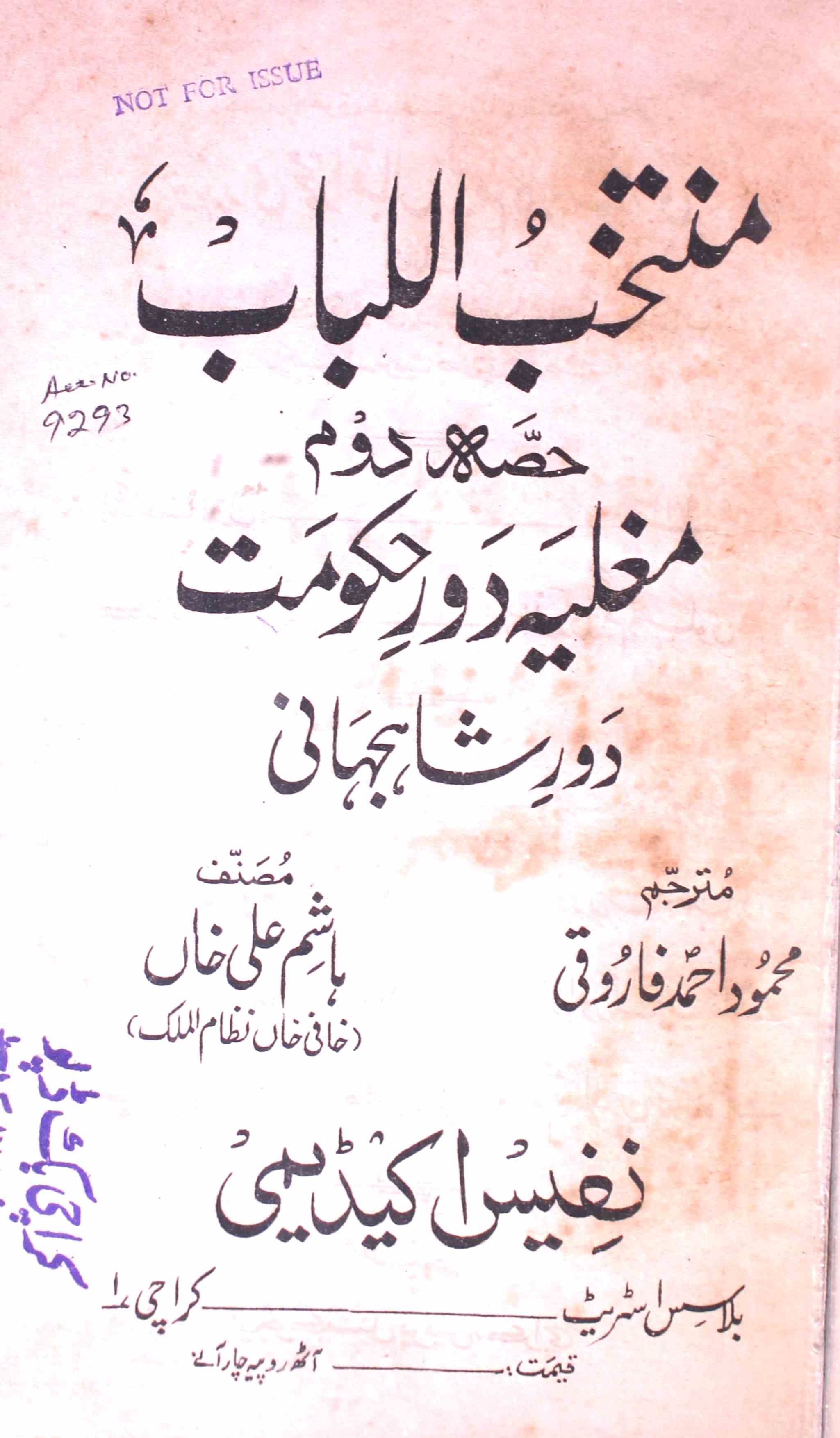 Mughliya Daur-e-Hukumat Daur-e-Shah-Jahani